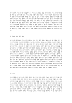 부적응적 대인신념의 이해와 극복을 위한 전략 내면의 갈등을 해소하는 여정-4
