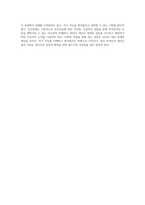 부적응적 대인신념의 이해와 극복을 위한 전략 내면의 갈등을 해소하는 여정-5