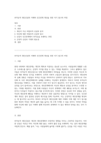 부적응적 대인신념의 이해와 인간관계 개선을 위한 자기 탐구의 여정-1
