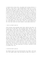 부적응적 대인신념의 이해와 인간관계 개선을 위한 자기 탐구의 여정-2