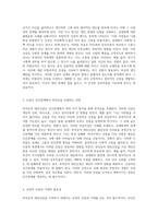 부적응적 대인신념의 이해와 인간관계 개선을 위한 자기 탐구의 여정-3