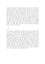 부적응적 대인신념의 이해와 인간관계 개선을 위한 자기 탐구의 여정-4