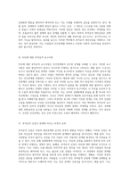 부적응적 대인신념의 이해와 인간관계에 미치는 영향에 대한 심층 분석-2