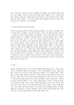 부적응적 대인신념의 이해와 인간관계에 미치는 영향에 대한 심층 분석-3