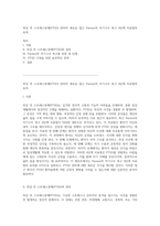 외상 후 스트레스장애(PTSD) 관리의 새로운 접근 Parson의 자기구조 복구 4단계 치료법의 효과-1