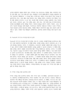 외상 후 스트레스장애(PTSD) 관리의 새로운 접근 Parson의 자기구조 복구 4단계 치료법의 효과-2