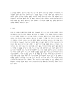 외상 후 스트레스장애(PTSD) 관리의 새로운 접근 Parson의 자기구조 복구 4단계 치료법의 효과-3
