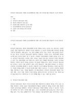 부적응적 대인신념의 이해와 인간관계에서의 영향 나와 타인에 대한 비합리적 사고의 재조명-1