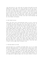 부적응적 대인신념의 이해와 인간관계에서의 영향 나와 타인에 대한 비합리적 사고의 재조명-2