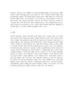 부적응적 대인신념의 이해와 인간관계에서의 영향 나와 타인에 대한 비합리적 사고의 재조명-4