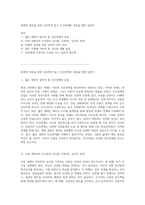 현재의 청춘을 위한 심리학적 탐구 인간관계와 성공을 향한 길잡이-1