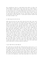 현재의 청춘을 위한 심리학적 탐구 인간관계와 성공을 향한 길잡이-2