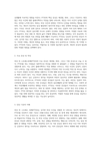 외상 후 스트레스장애(PTSD)에 관한 심층적 분석 재경험, 회피 및 증상 관리-2
