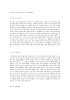 외상 후 스트레스장애(PTSD)에 관한 심층적 분석 재경험, 회피 및 증상 관리-4