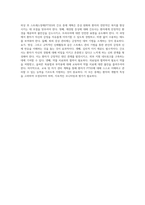 외상 후 스트레스장애(PTSD)에 관한 심층적 분석 재경험, 회피 및 증상 관리-5