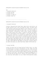 중환자실에서의 인공호흡기(Ventilator)와 약물계산의 중요성 및 적용-1