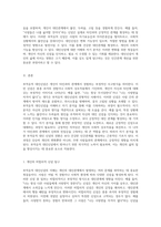 부적응적 대인신념의 이해와 자기 분석 인간관계의 개선을 위한 탐구-2