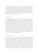 외상 후 스트레스장애의 복합적 영향 PTSD, 자살 위험, 수면 문제 및 불안의 상관관계 분석-3