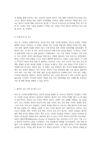 외상 후 스트레스장애의 복합적 영향 PTSD, 자살 위험, 수면 문제 및 불안의 상관관계 분석-4