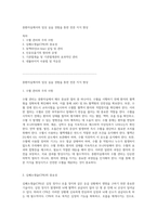 중환자실에서의 임상 실습 경험을 통한 전문 지식 향상-1