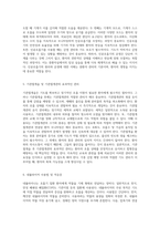 중환자실에서의 임상 실습 경험을 통한 전문 지식 향상-3