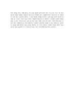 중환자실에서의 임상 실습 경험을 통한 전문 지식 향상-4