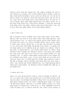 부적응적 성격장애의 심리적 특성 TV와 영화 속 캐릭터 분석을 통한 이해-2