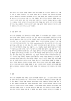 부적응적 성격장애의 심리적 특성 TV와 영화 속 캐릭터 분석을 통한 이해-3
