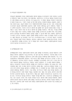 중환자실에서의 임상 실습을 위한 포괄적 사전 학습 가이드 모니터링, 약물 관리, 기본 간호 및 감염 관리-3