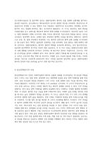 중환자실에서의 임상 실습을 위한 포괄적 사전 학습 가이드 모니터링, 약물 관리, 기본 간호 및 감염 관리-4