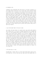 중환자실에서의 임상 실습을 위한 포괄적 사전 학습 가이드 모니터링, 약물 관리, 기본 간호 및 감염 관리-5