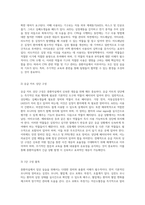 중환자실에서의 임상 실습을 위한 포괄적 사전 학습 가이드 모니터링, 약물 관리, 기본 간호 및 감염 관리-6