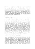 중환자실에서의 임상 실습을 위한 포괄적 사전 학습 가이드 모니터링, 약물 관리, 기본 간호 및 감염 관리-7