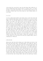 중환자실에서의 임상 실습을 위한 포괄적 사전 학습 가이드 모니터링, 약물 관리, 기본 간호 및 감염 관리-9