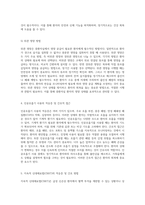 중환자실에서의 임상 실습을 위한 포괄적 사전 학습 가이드 모니터링, 약물 관리, 기본 간호 및 감염 관리-10