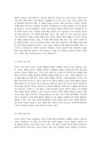 중환자실에서의 임상 실습을 위한 포괄적 사전 학습 가이드 모니터링, 약물 관리, 기본 간호 및 감염 관리-11