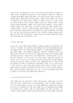 중환자실에서의 임상 실습을 위한 포괄적 사전 학습 가이드 모니터링, 약물 관리, 기본 간호 및 감염 관리-12