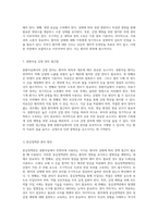 중환자실에서의 임상 실습을 위한 포괄적 사전 학습 가이드 모니터링, 약물 관리, 기본 간호 및 감염 관리-13
