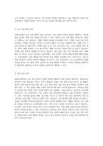 중환자실에서의 임상 실습을 위한 포괄적 사전 학습 가이드 모니터링, 약물 관리, 기본 간호 및 감염 관리-14
