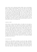 아동의 신증후군 관리 피부 통합성 장애 및 감염 위험을 중심으로-2