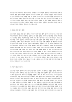 아동의 신증후군 관리 피부 통합성 장애 및 감염 위험을 중심으로-3