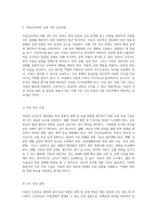 아동의 신증후군 관리 피부 통합성 장애 및 감염 위험을 중심으로-5