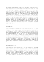 아동의 신증후군 관리 피부 통합성 장애 및 감염 위험을 중심으로-6