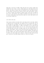 아동의 신증후군 관리 피부 통합성 장애 및 감염 위험을 중심으로-7