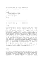 부적응적 인간관계 유형 탐구 삶의 동반자와의 복잡한 연관성 분석-1
