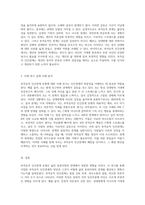 부적응적 인간관계 유형 탐구 삶의 동반자와의 복잡한 연관성 분석-3