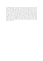 부적응적 인간관계 유형 탐구 삶의 동반자와의 복잡한 연관성 분석-4