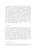 부적응적 인간관계 유형의 이해 개인적 경험을 통한 회피형의 탐색-2