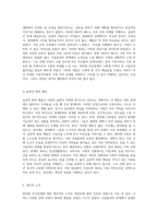 부적응적 인간관계 유형의 이해 개인적 경험을 통한 회피형의 탐색-5