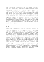 부적응적 인간관계 유형의 이해 개인적 경험을 통한 회피형의 탐색-6
